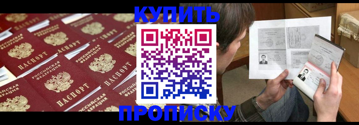 прописка для кредита в Вяземском