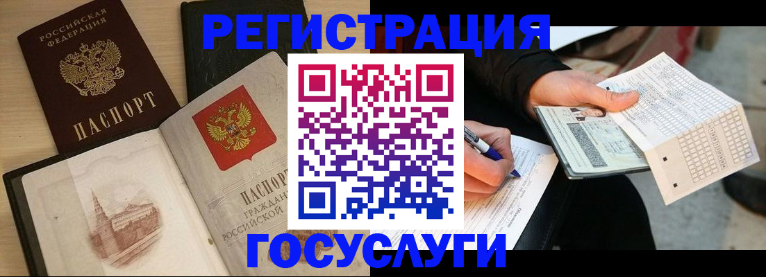 прописка для кредита в Вяземском