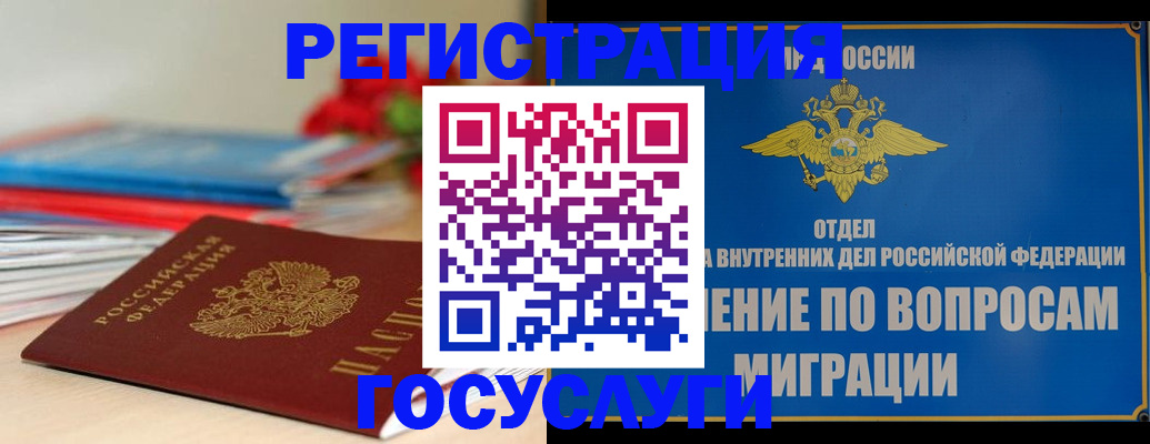 регистрация для дет. сада в Вяземском