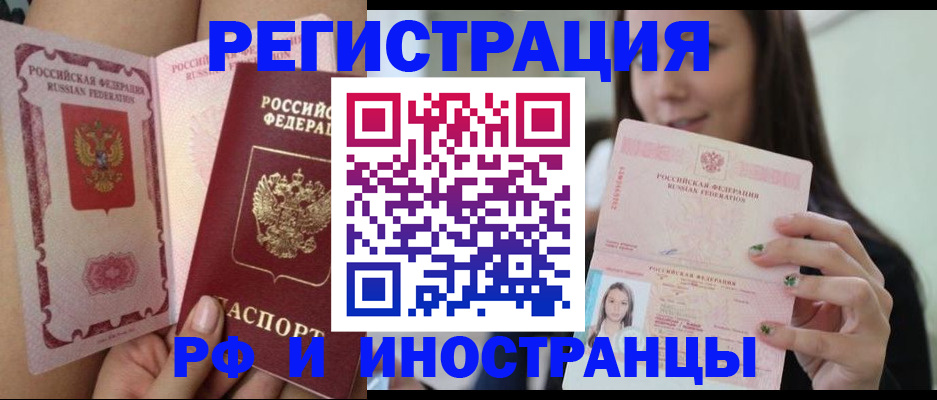 купить прописку в Вяземском