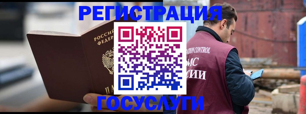 прописка законно в Вяземском