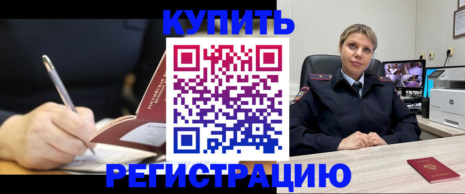 прописка паспорт в Вяземском