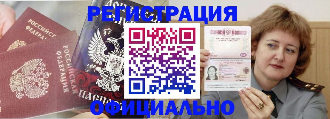 регистрация в Вяземском