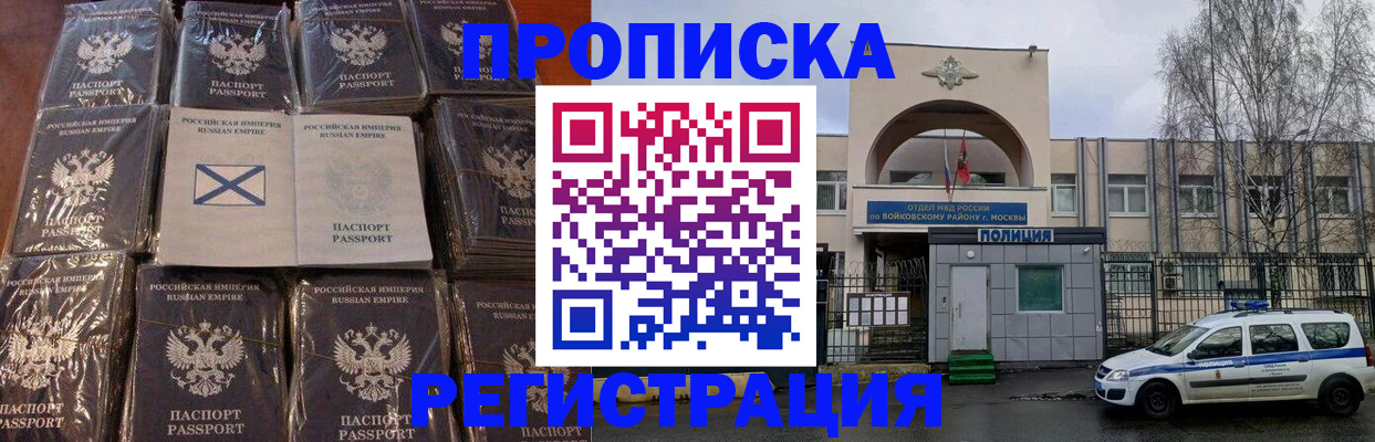 прописка для кредита в Вяземском