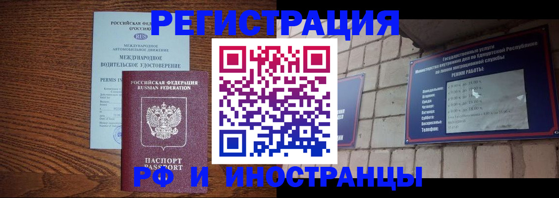 временная регистрация гарантия в Вяземском